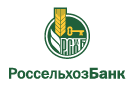 Банк Россельхозбанк в Урено-Карлинском